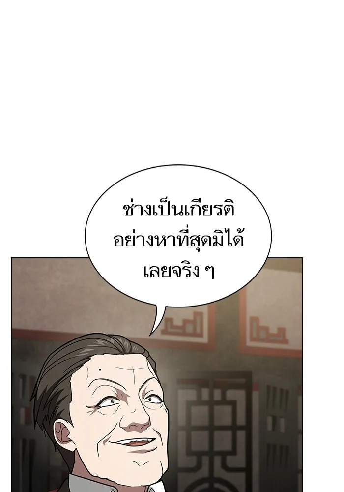 The Tutorial Tower of the Advanced Player – ผู้เล่นขั้นเทพแห่งหอคอยฝึกสอน Chap 223 - Next Chap 224