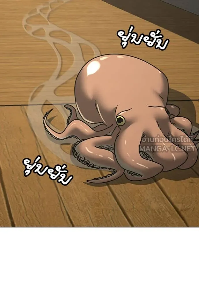 Reality Quest Chap 168 - Next Chap 169