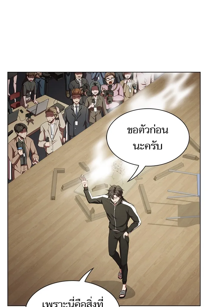 The Tutorial Tower of the Advanced Player – ผู้เล่นขั้นเทพแห่งหอคอยฝึกสอน Chap 133 - Next Chap 134