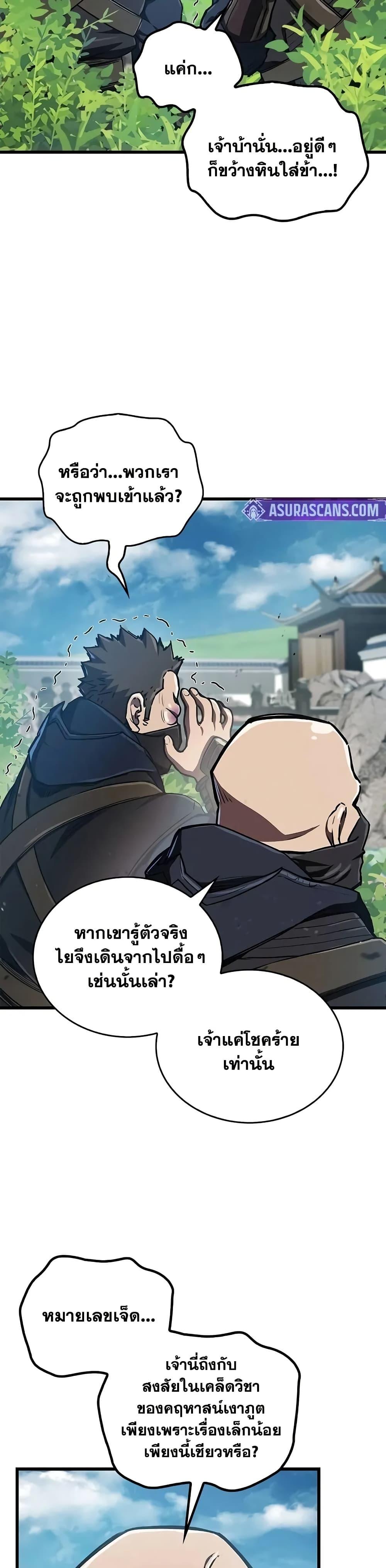 The Demonic Cult Instructor Returns  Chap 12 - Next Chap 13