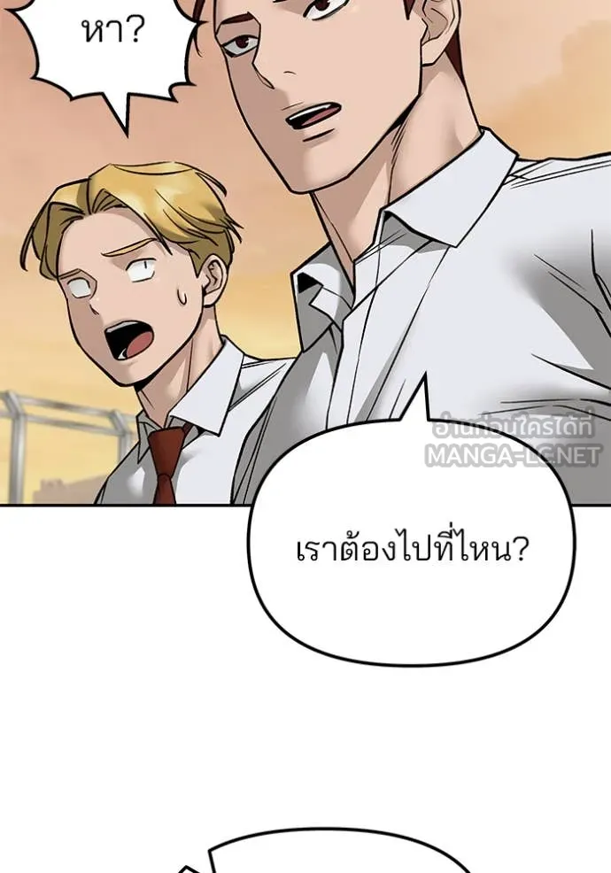 The Bully in Charge Chap 148 - Next Chap 149