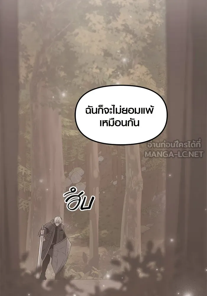 I Obtained a Mythic Item – พลิกชะตาคว้าไอเทมระดับเทพ Chap 28 - Next Chap 29