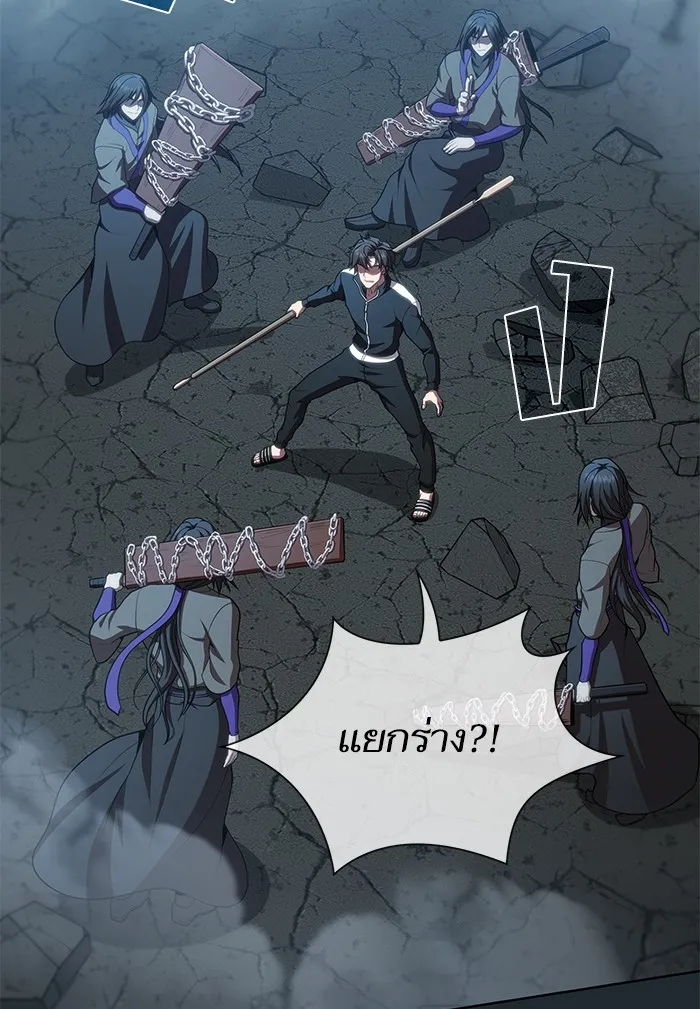 The Tutorial Tower of the Advanced Player – ผู้เล่นขั้นเทพแห่งหอคอยฝึกสอน Chap 87 - Next Chap 88