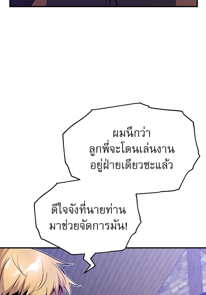 The Dark Magician Transmigrates After 66666 Years – จอมเวทเกิดใหม่ในรอบ 66666 ปี Chap 21 - Next Chap 22