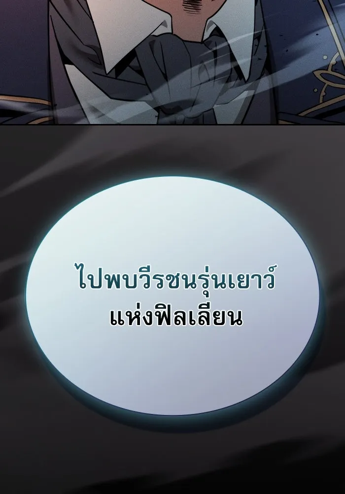 Academy’s Genius Swordmaster – นักดาบอัจฉริยะจากอะคาเดมี Chap 34 - Next Chap 35