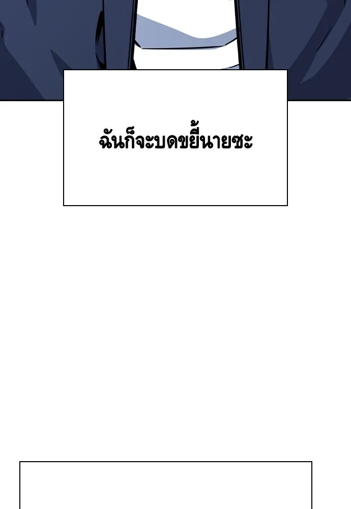 King Game Chap 108 - Next Chap 109