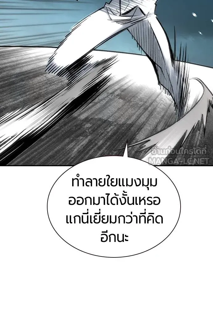 Jungle Juice Chap 137 - Next Chap 138