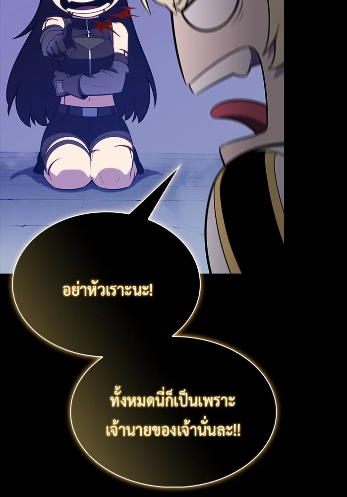 The Regressed Son of a Duke is an Assassin – ลูกชายคนเล็กของดยุกคือมือสังหาร Chap 89 - Next Chap 90