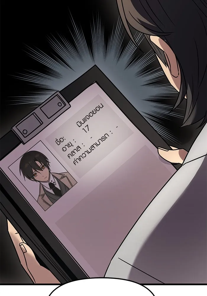 I Obtained a Mythic Item – พลิกชะตาคว้าไอเทมระดับเทพ Chap 27 - Next Chap 28