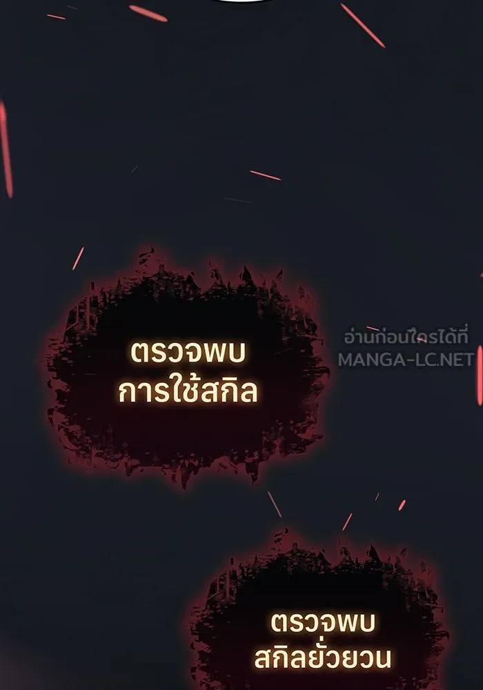 Regressing With the King’s Power – เกิดใหม่พร้อมพลังแห่งราชัน Chap 38 - Next Chap 39