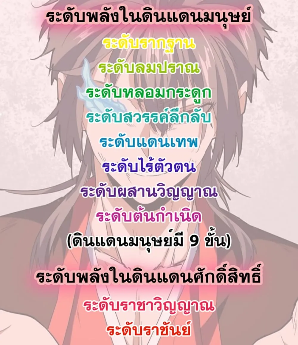 Magic Emperor Chap 913 - Next Chap 914