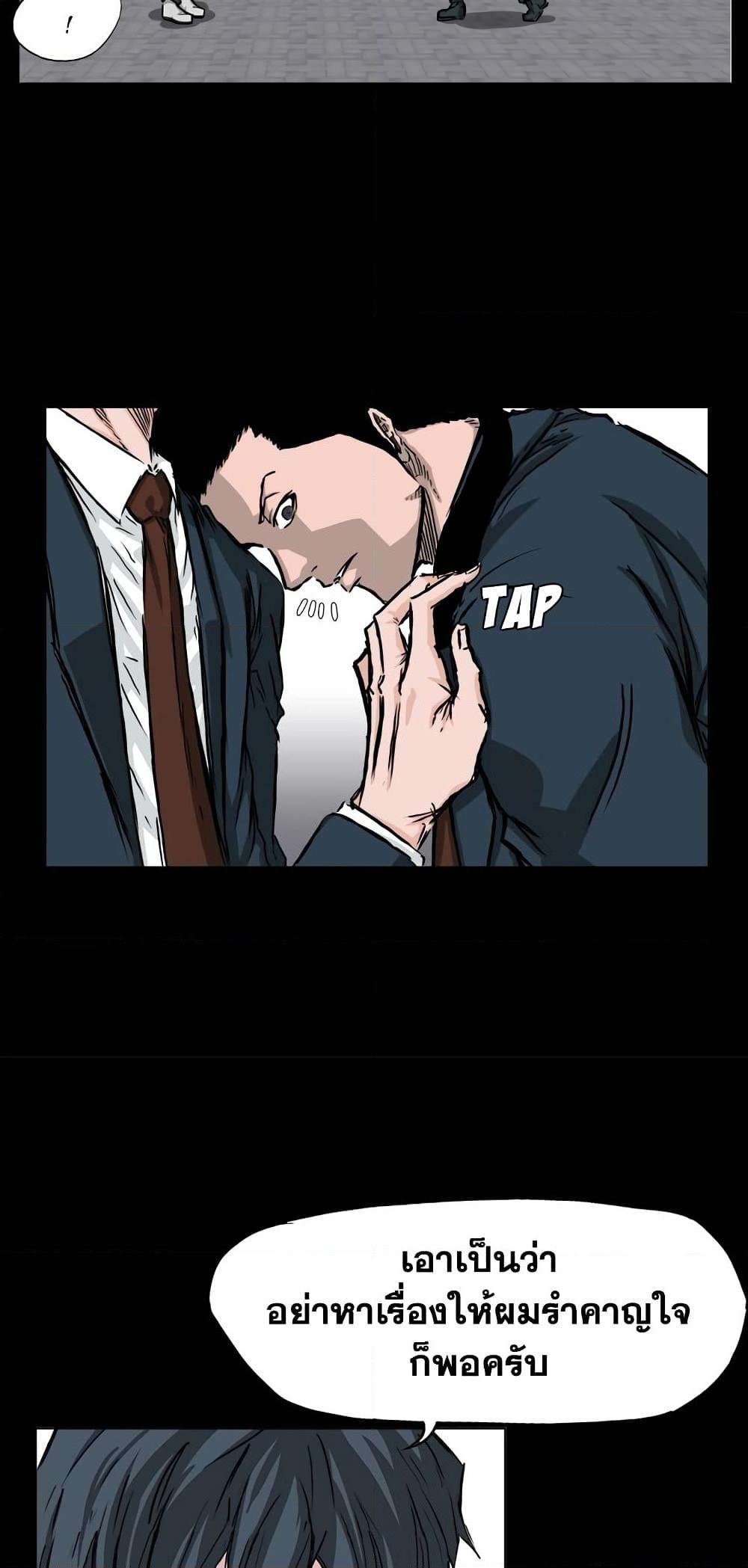 Boss in School Chap 41 - Next Chap 42