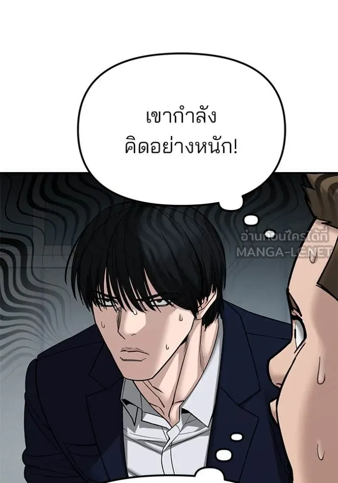 The Bully in Charge Chap 146 - Next Chap 147