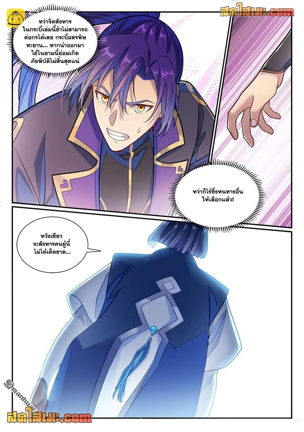 Bailian Chengshen Chap 1159 - Next Chap 1160