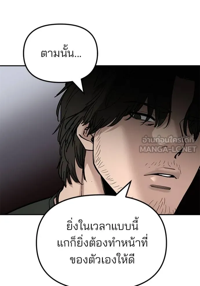 The Bully in Charge Chap 133 - Next Chap 134