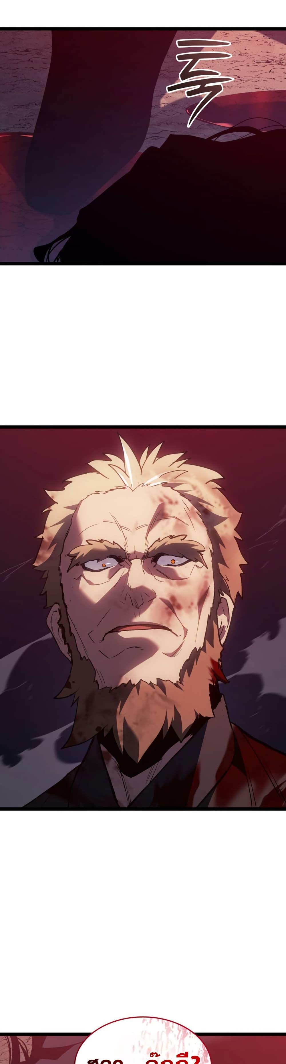 Reaper of the Drifting Moon Chap 105 - Next Chap 106