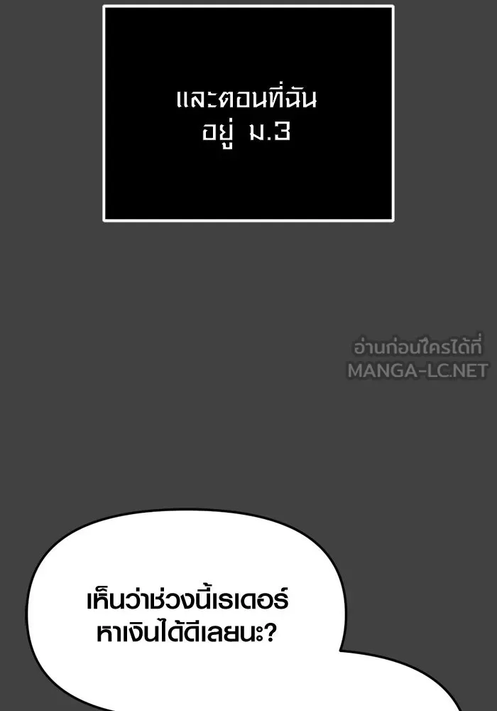 I Obtained a Mythic Item – พลิกชะตาคว้าไอเทมระดับเทพ Chap 117 - Next Chap 118