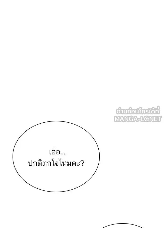 Villain To Kill Chap 185 - Next Chap 186