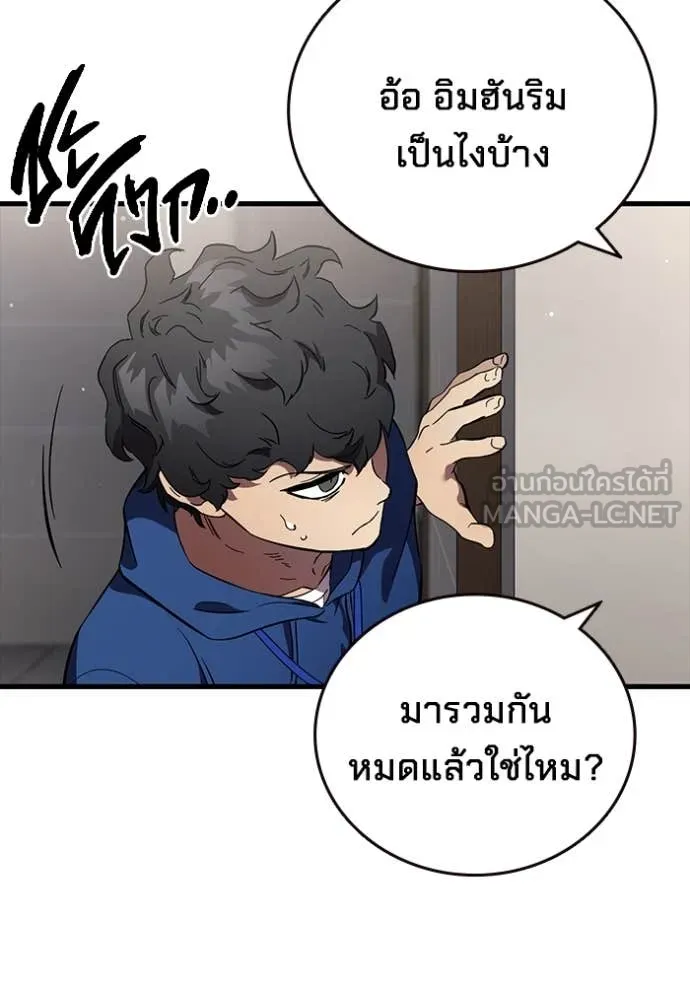 The Great War Chap 42 - Next Chap 43