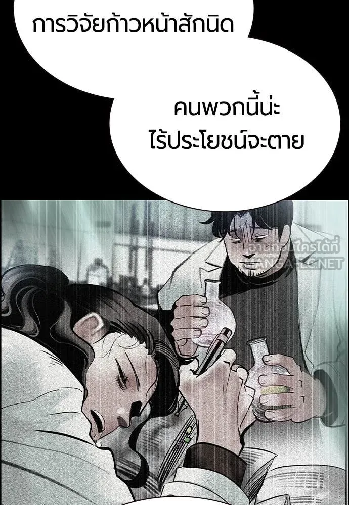 Jungle Juice Chap 171 - Next Chap 172