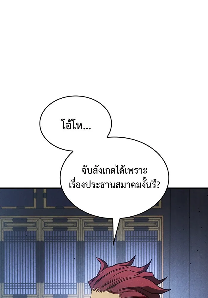 Regressing With the King’s Power – เกิดใหม่พร้อมพลังแห่งราชัน Chap 55 - Next Chap 56
