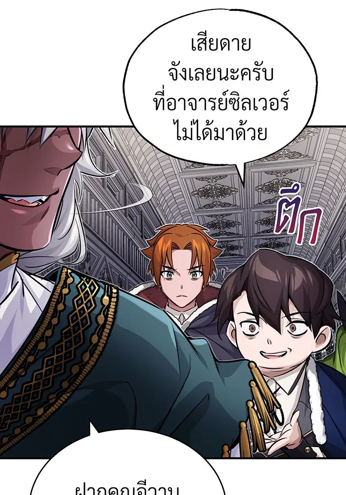The Dark Magician Transmigrates After 66666 Years – จอมเวทเกิดใหม่ในรอบ 66666 ปี Chap 78 - Next Chap 79