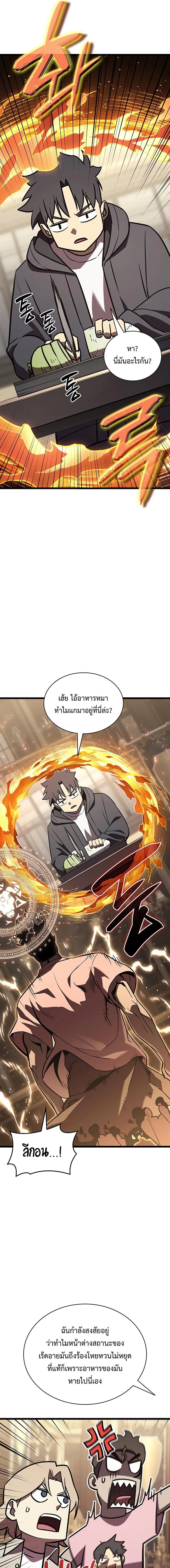 The Return of the Disaster-Class Hero Chap 146 - Next Chap 147