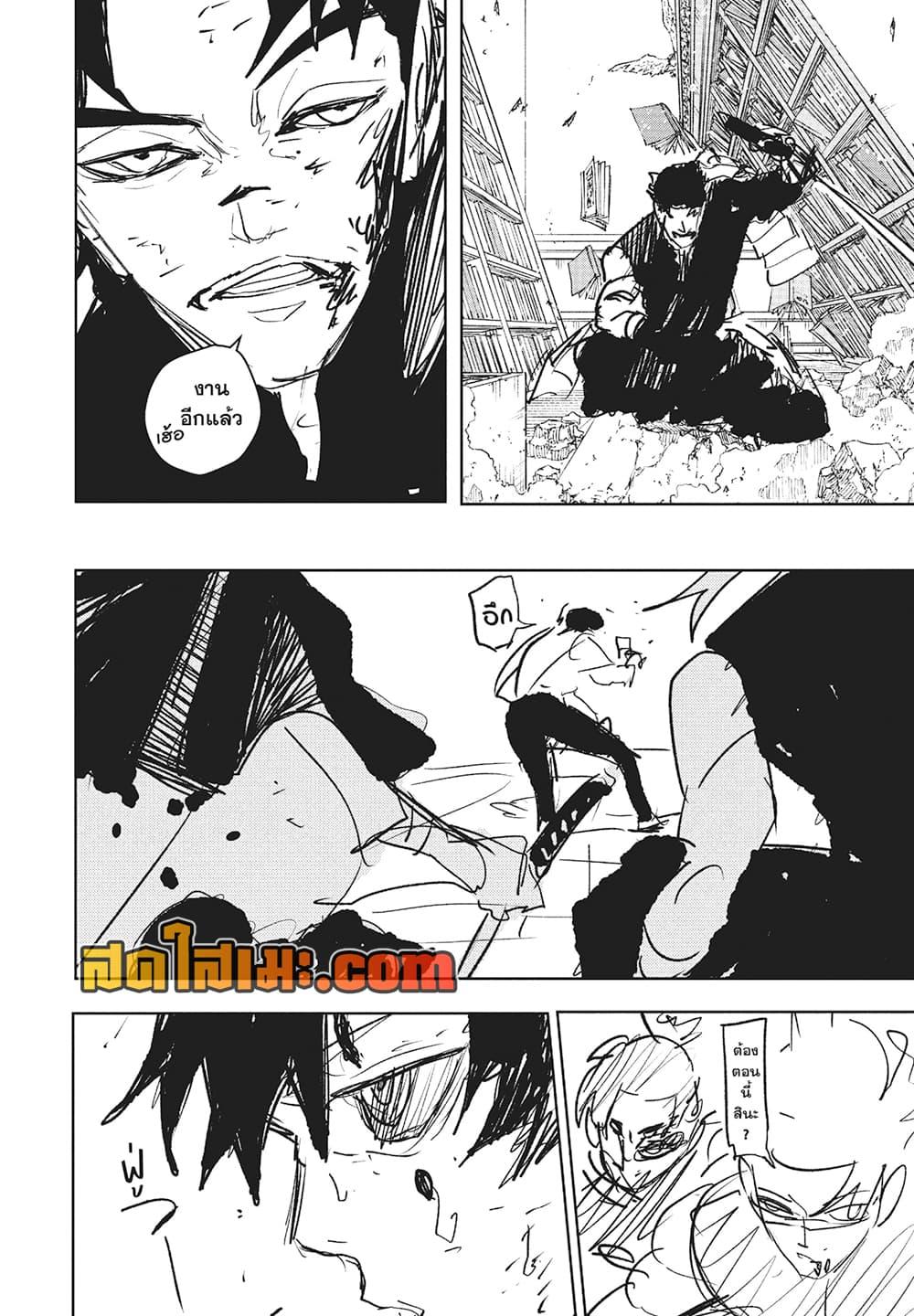 Kagurabachi Chap 95 - Next Chap 96