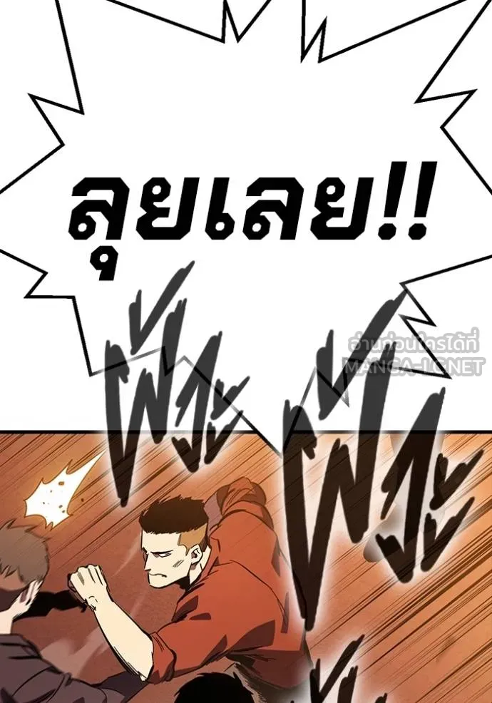 The Great War Chap 34 - Next Chap 35