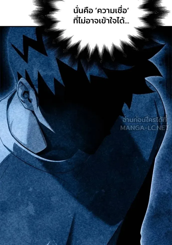 Superhuman Battlefield Chap 141 - Next Chap 142