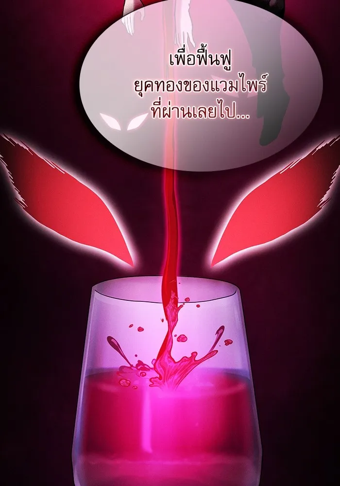 Academy’s Genius Swordmaster – นักดาบอัจฉริยะจากอะคาเดมี Chap 58 - Next Chap 59