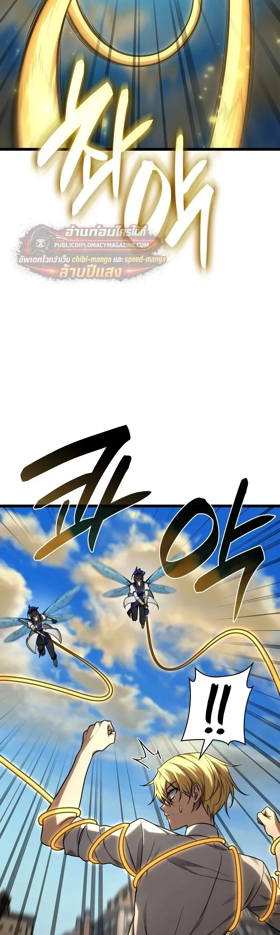 Infinite Mage Chap 170 - Next Chap 171