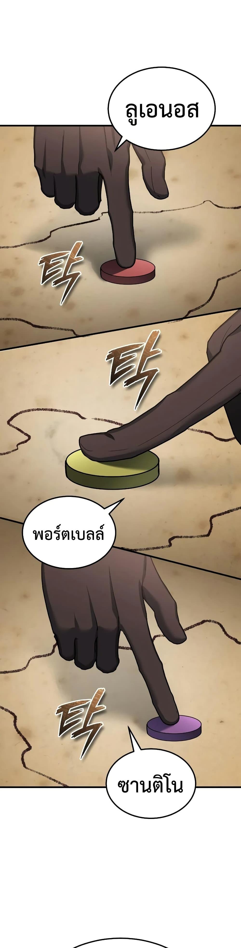 The Heavenly Demon Can’t Live a Normal Life Chap 197 - Next Chap 198