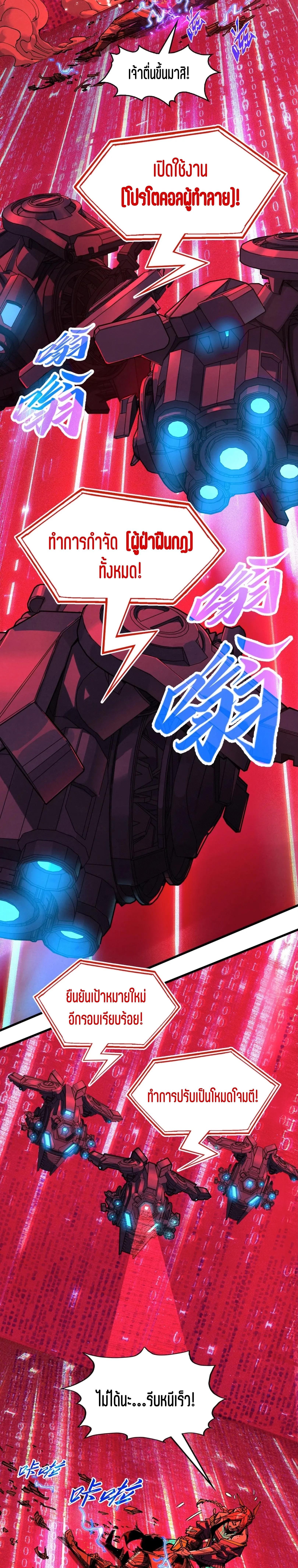 The Eternal Supreme Chap 340.3 - Next Chap 341.3