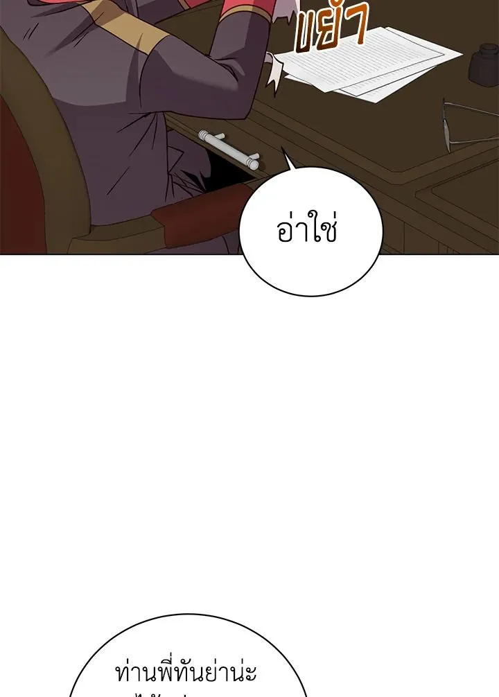 The Max Level Hero has Returned! Chap 190 - Next Chap 191