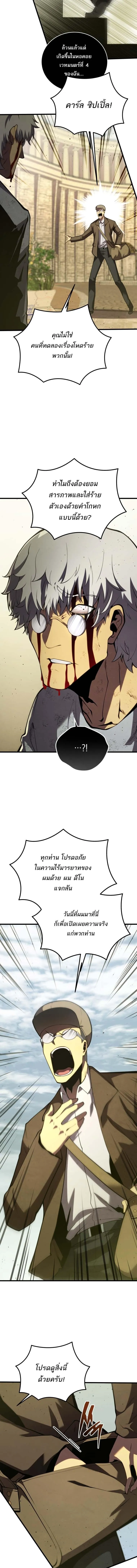 Swordmaster’s Youngest Son Chap 175 - Next Chap 176