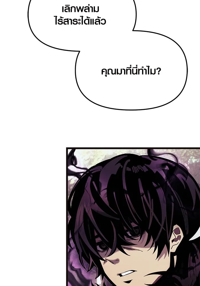 I Obtained a Mythic Item – พลิกชะตาคว้าไอเทมระดับเทพ Chap 52 - Next Chap 53