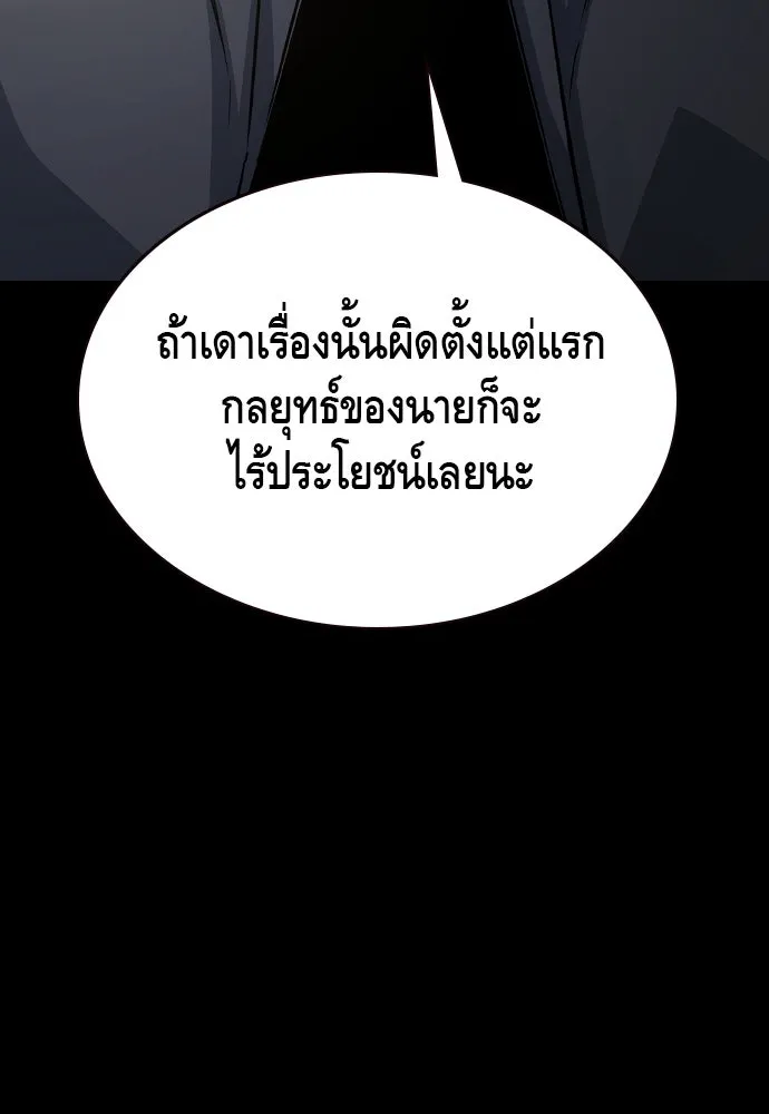 King Game Chap 97 - Next Chap 98