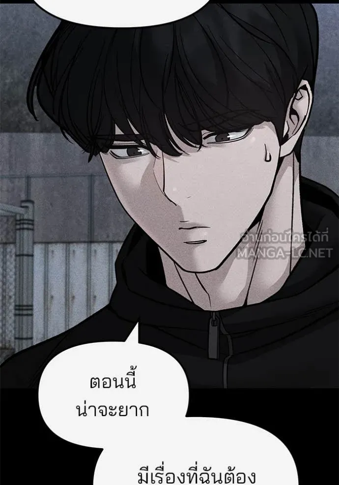 The Bully in Charge Chap 154 - Next Chap 155