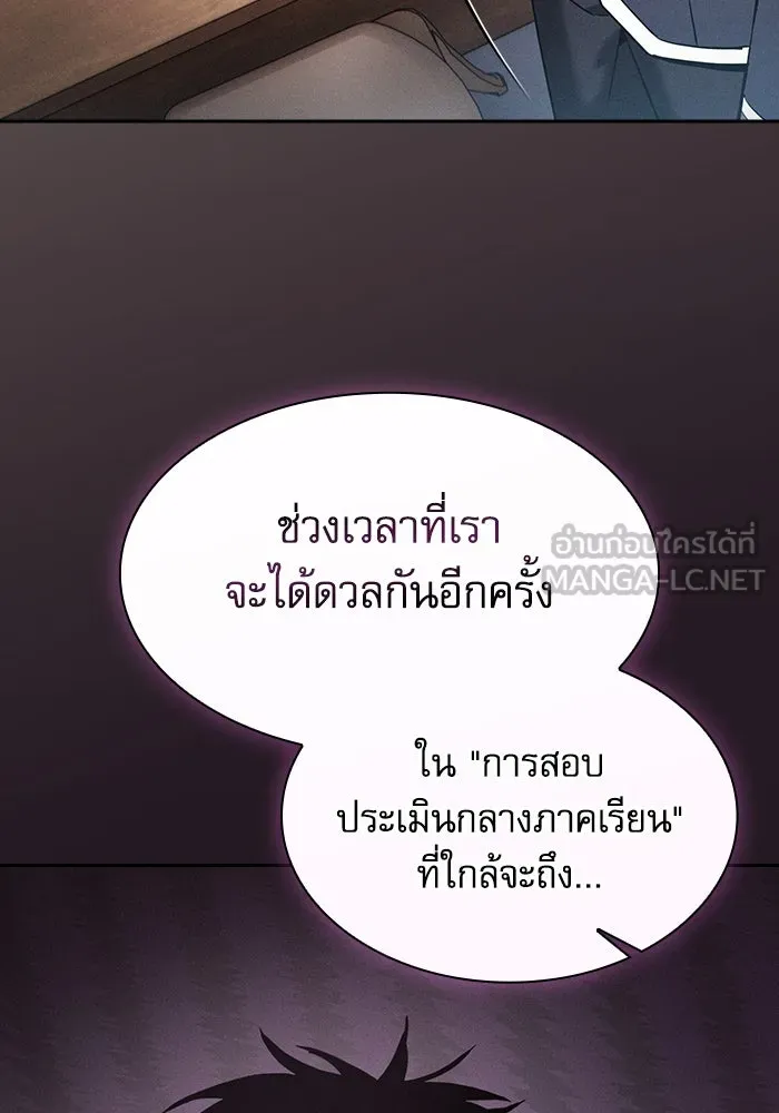 Academy’s Genius Swordmaster – นักดาบอัจฉริยะจากอะคาเดมี Chap 49 - Next Chap 50