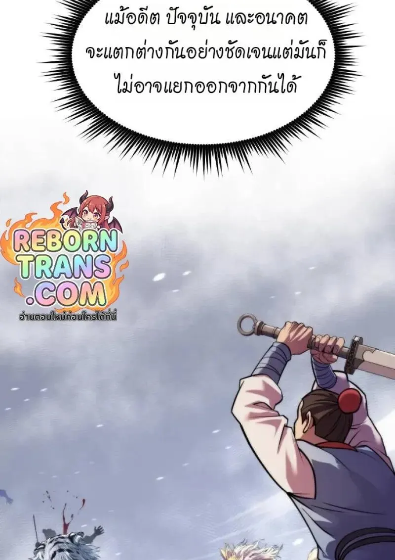 Chronicles of the Demon Faction Chap 153 - Next Chap 154