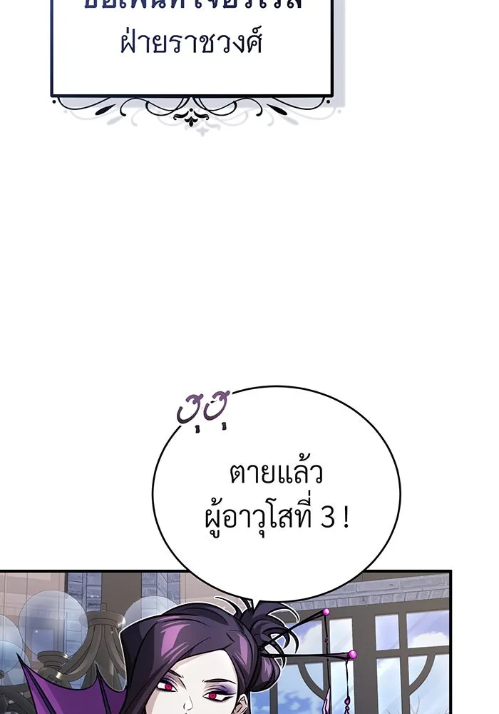 The Dark Magician Transmigrates After 66666 Years – จอมเวทเกิดใหม่ในรอบ 66666 ปี Chap 71 - Next Chap 72