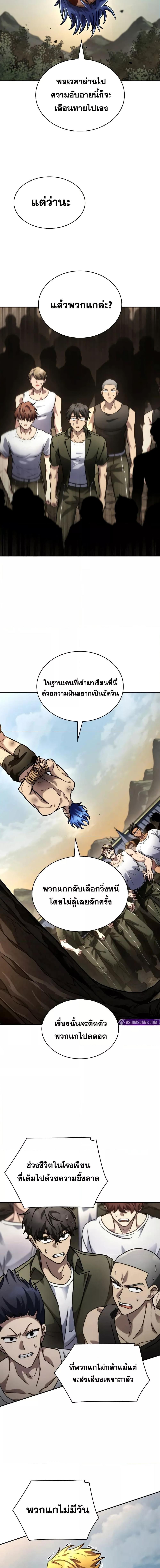 Infinite Mage Chap 99 - Next Chap 100