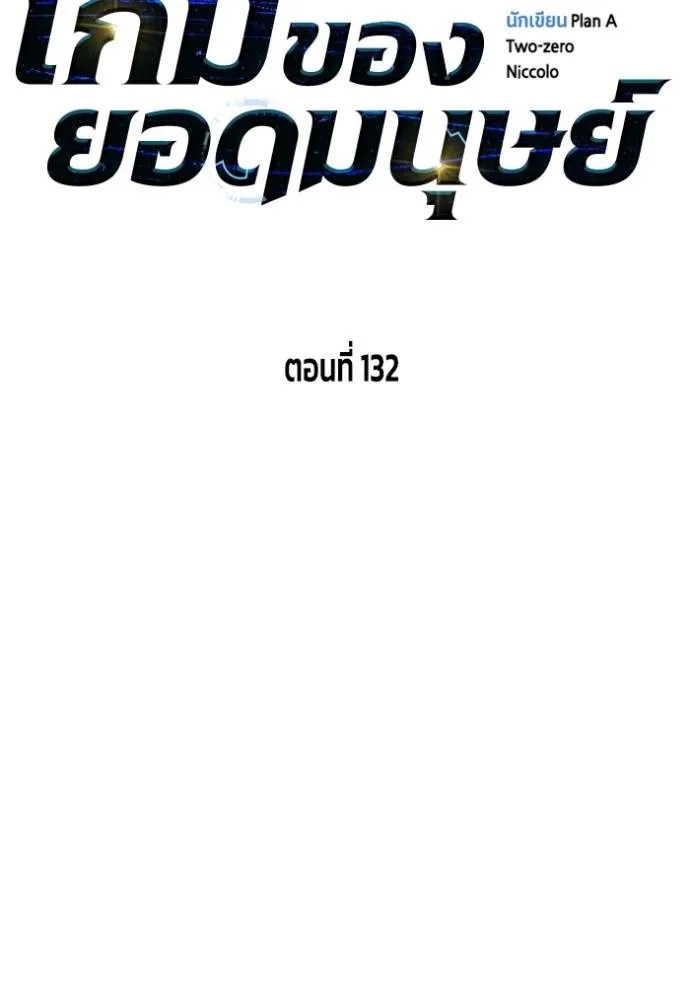Superhuman Battlefield Chap 132 - Next Chap 133