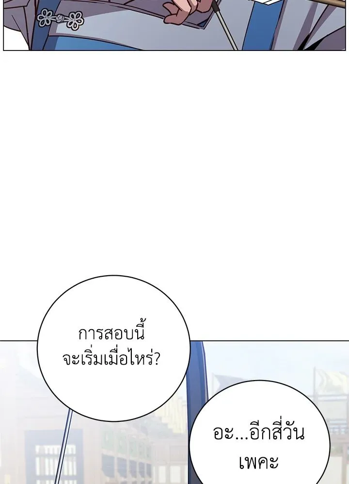 The Max Level Hero has Returned! Chap 197 - Next Chap 198