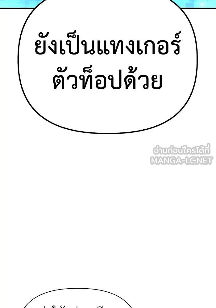 Superhuman Battlefield Chap 105 - Next Chap 106