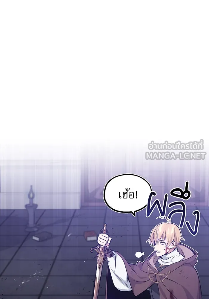 The Dark Magician Transmigrates After 66666 Years – จอมเวทเกิดใหม่ในรอบ 66666 ปี Chap 29 - Next Chap 30