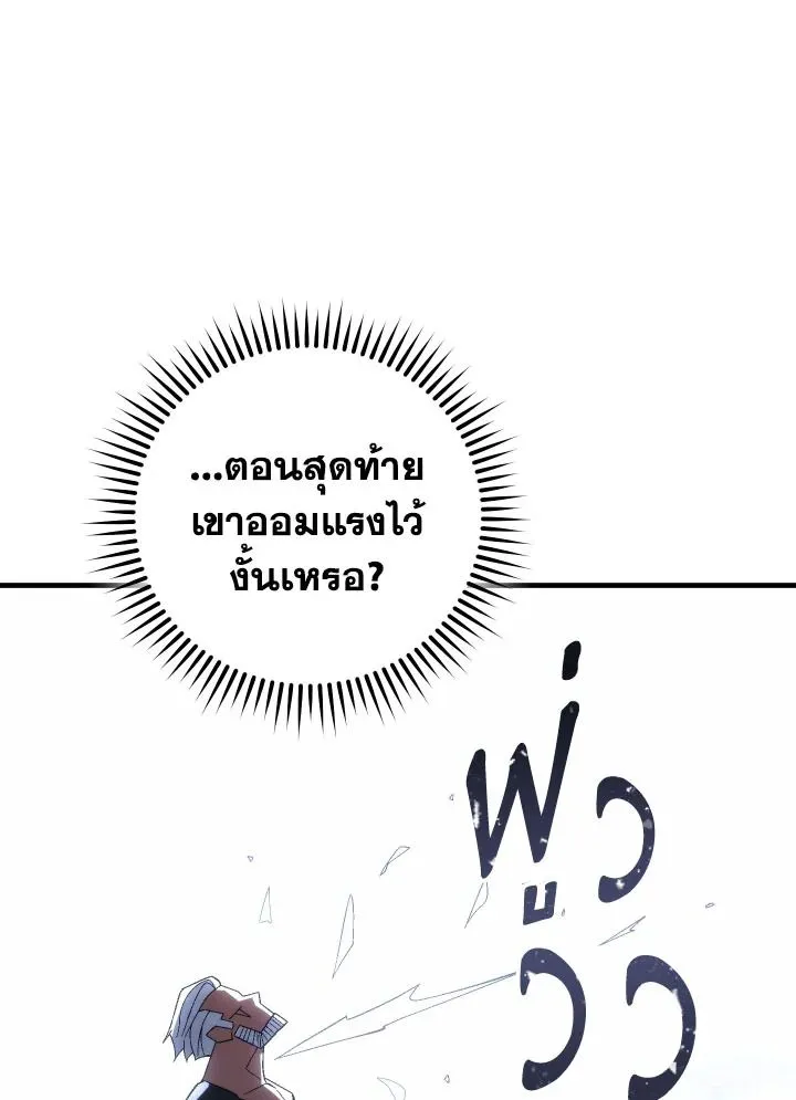 The Hero Returns Chap 100 - Next Chap 101