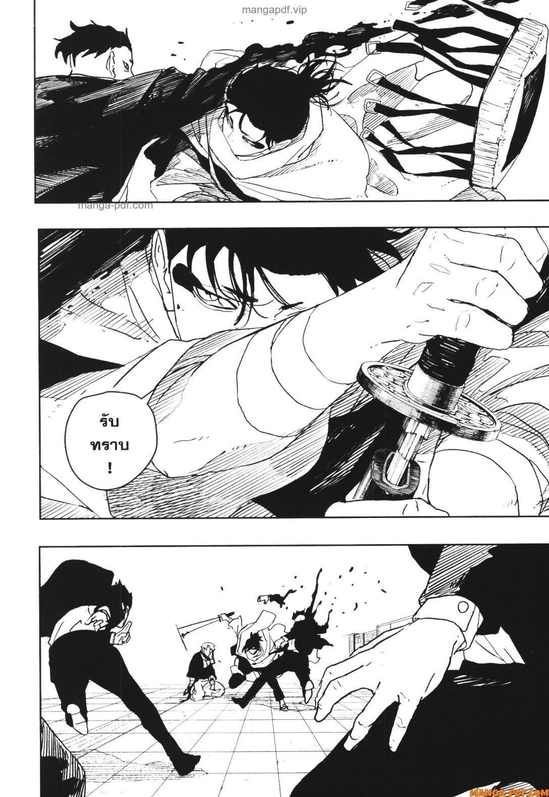 Kagurabachi Chap 47 - Next Chap 48