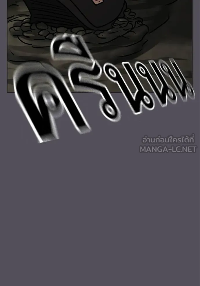 Reality Quest Chap 162 - Next Chap 163